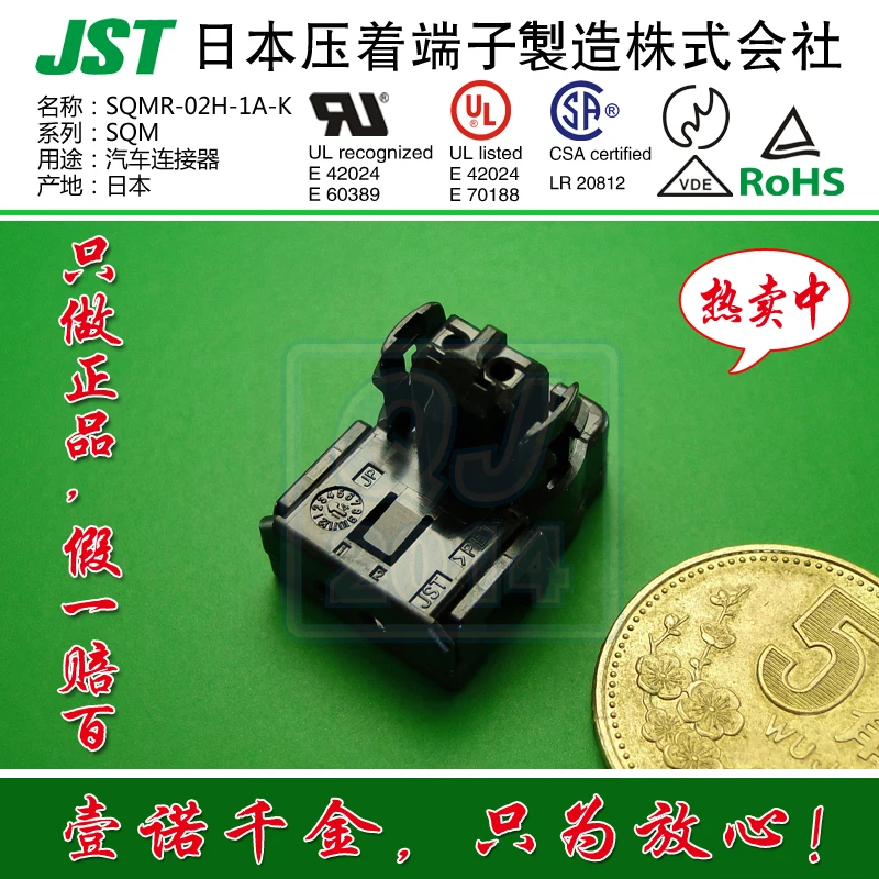 20 шт JST разъем автомобильный SQMR 02H 1A K подлинные товары со склада|connector automotive|connector