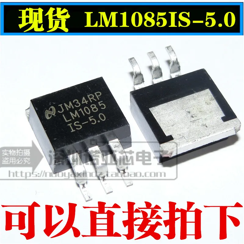 10 шт./лот Новинка LM1085 LM1085IS 5.0 TO263 Напряжение регулятор пятно|Органайзеры для