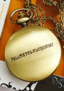 

Vintage FullMetal Alchemist Edward Elric Cosplay Pocket watch Dull Polish Brown Hollow Men's Quartz Pocket Watch Gift