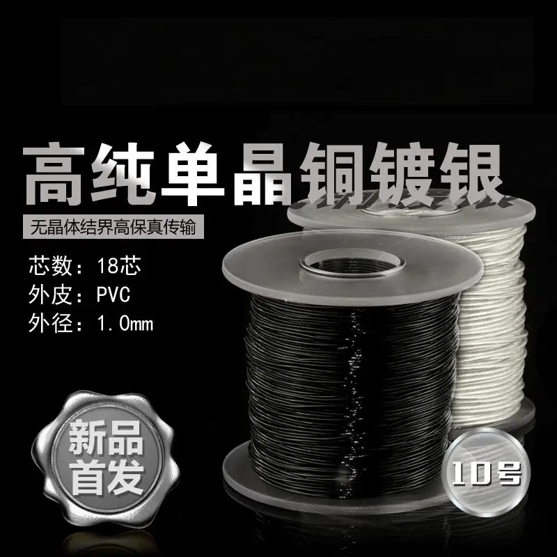 7n монокристаллический медный провод посеребренный провод DIY провод для наушников 18 сердечников 28awg OD: 1,0 мм 6 метров