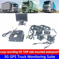 cmsv6 remote platform management monitoring mdvr 3g gps truck monitoring suite ahd720p 3 inch metal side mounted car camera