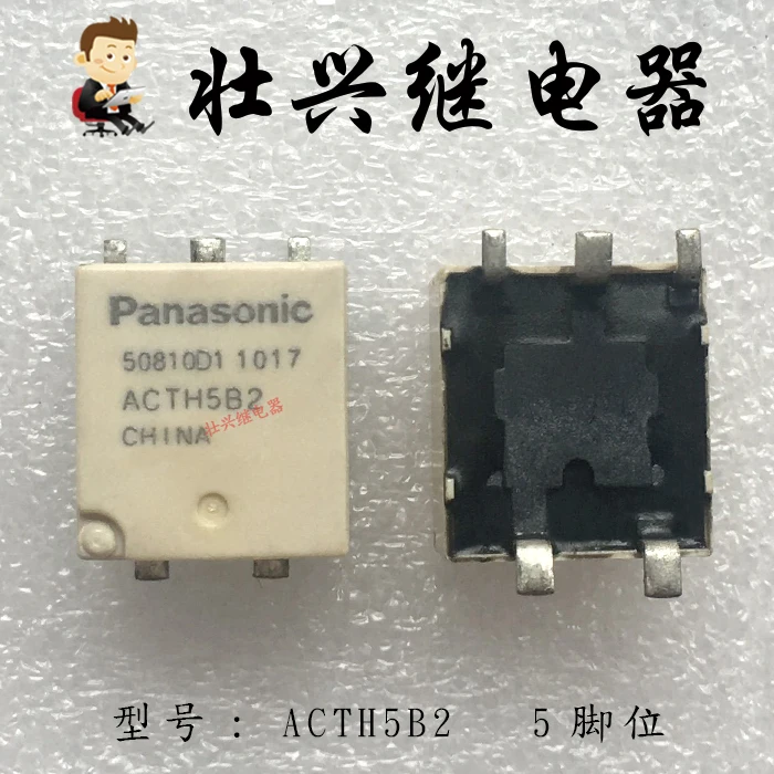 

ACTH5B2 реле 5PIN
