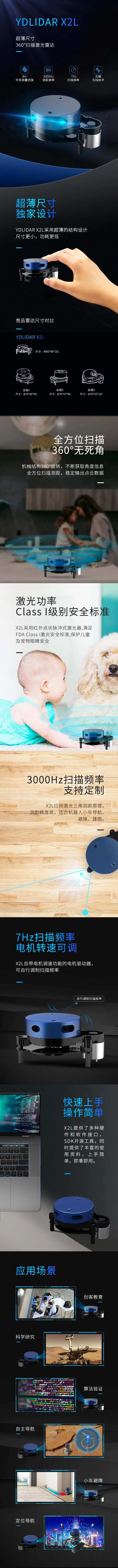 YDLIDAR X2L 8 м радиус диапазон измерения 3000 Гц диапазон частот 7 Гц Частота сканирования оптическая магнитная технология