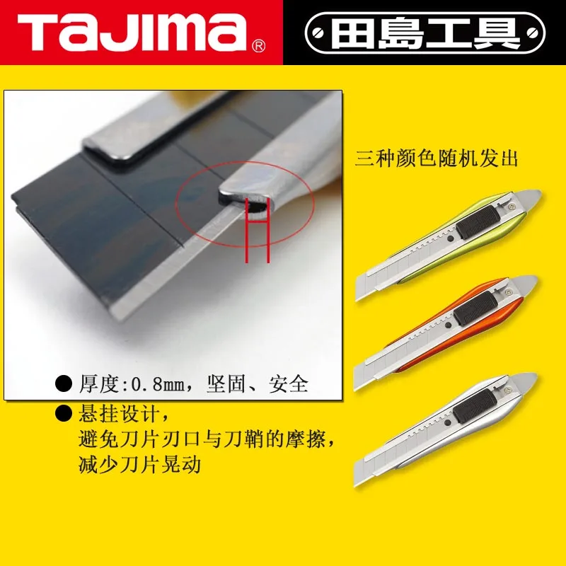 Tajima Japan wallpaper knife blade artistic holder aluminum alloy 18mm heavy imported steel | Дом и сад