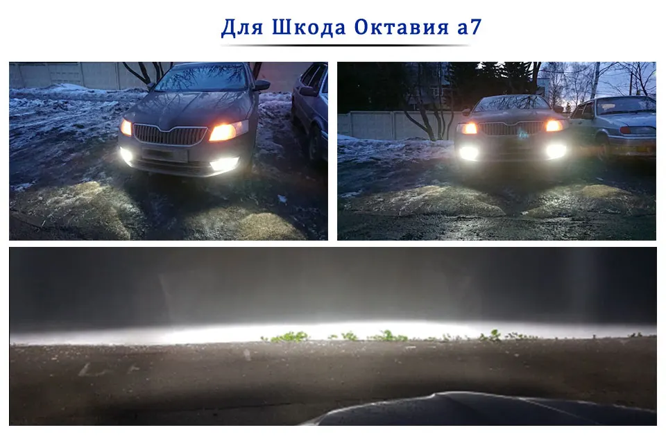 TC-X 1 пара светодиодные лампы H11 для туманки противотуманных фар автомобиля Шкода Октавия A7 LED лампочки H11 6500К 12В с диодами Luxеon ZES гарантия 1 год