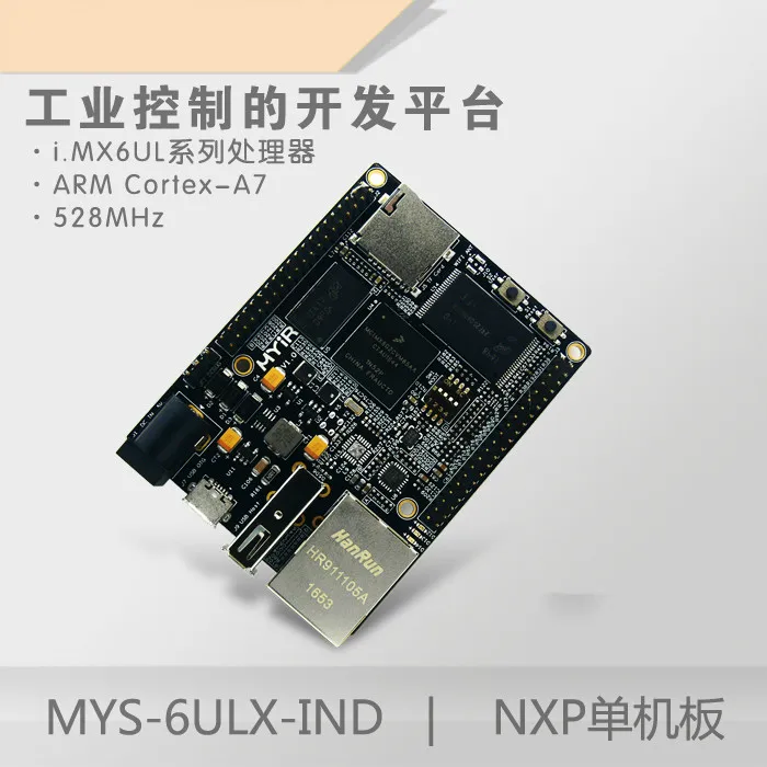 MYS 6ULX IND одноплатный iMX6UL Совет по развитию i.MX6UL основная плата промышленного