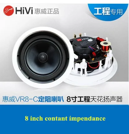 HiVi потолочная колонка 8 дюймов 10 ~ 120 Вт Ом 2 шт./лот|ceiling speaker|8 ohmspeaker - Цена: 12 034,58 руб.