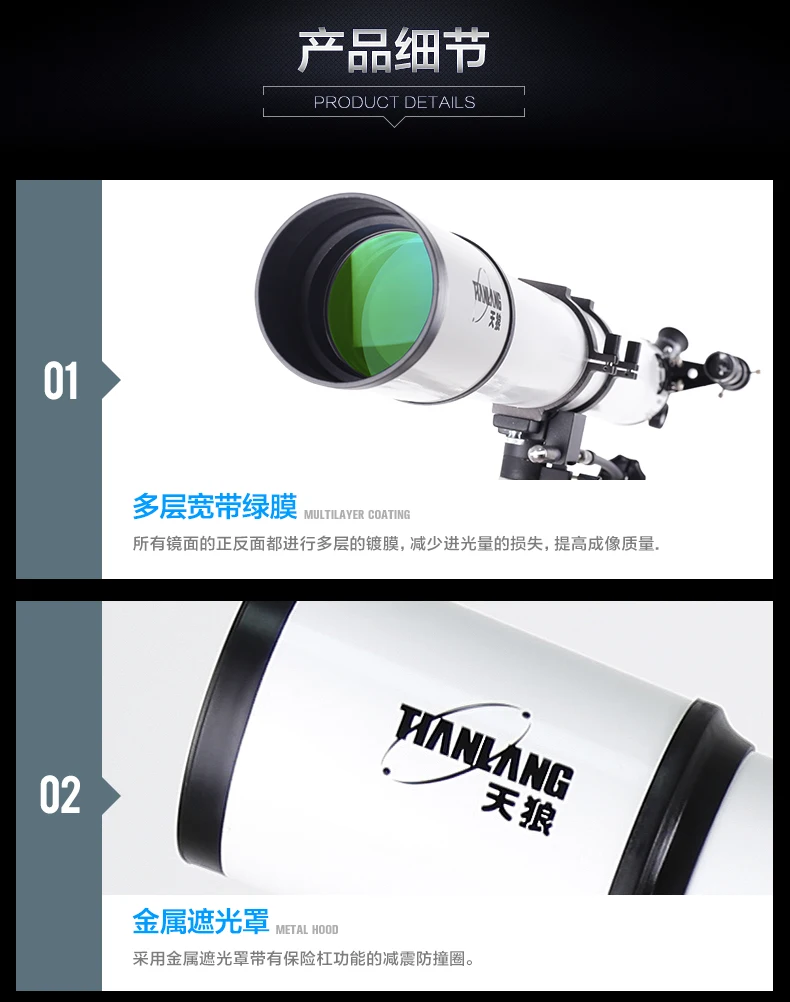 TianLang 90EQ f10 Refraction astronomical telescope