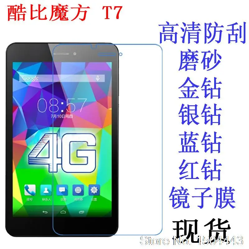 Высокопрозрачная Защитная пленка для экрана HD Cube T7 4G FDD LTE MT8752 7-дюймовый планшет |
