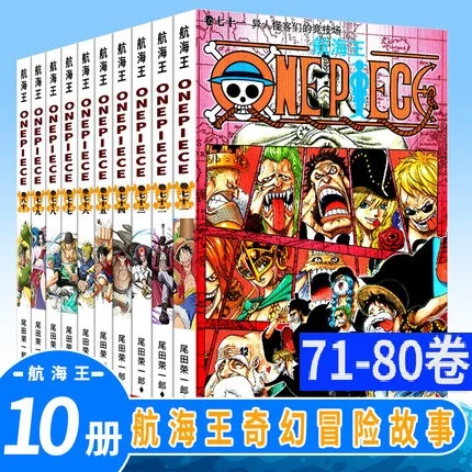 10 книг одна штука Vol.71 72 73 74 75 76 77 78 79 80 японский графический новый манга комикс