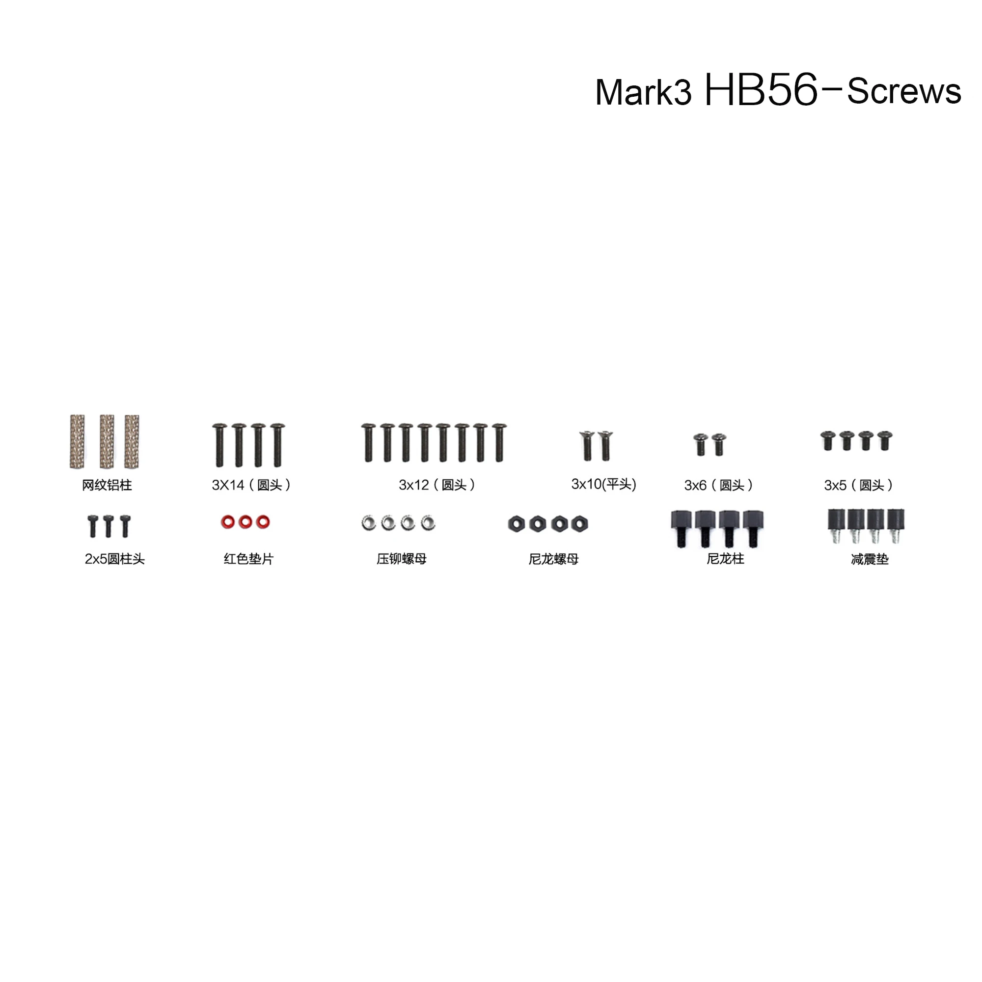 GEPRC GEP-Mark3 рамка аксессуары части H5/T5/HB56 рамка Рычаг/Нижняя пластина/Винты для запасных частей GEP-Mark3 рамка - Цвет: 1 set HB56 screws