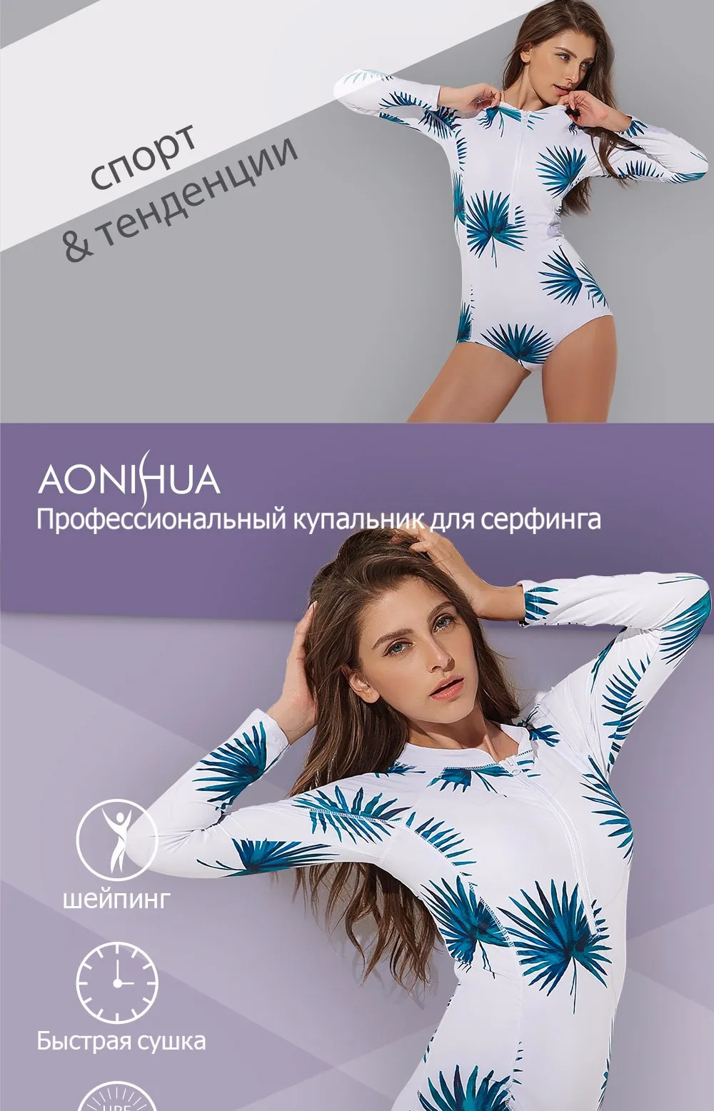 Aonihua Спорт Одна деталь серфинг купальники Для женщин передняя молния Гидромайки с длинным рукавом Купальники Женский Push Up купальниках