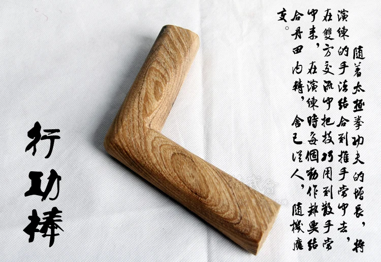 Линейка для Тай Чи Кунг-фу L-типа линейка из старой древесины Чэнь Чжэнь чжунгу