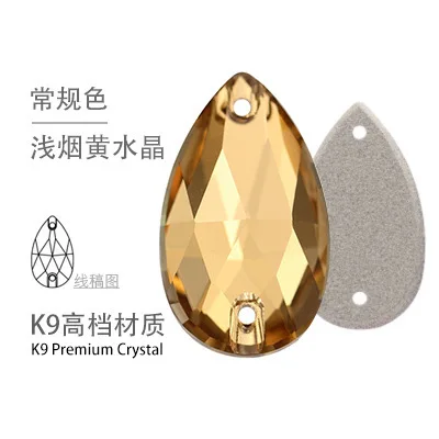 light smoked topaz 3230 наивысшего качества K9 капелька из стеклянного кристала, sew On Stone с плоской задней стороной 2 отверстия падение с украшением в виде кристаллов шитье бисера Ювелирных изделий - Цвет: light smoked topaz