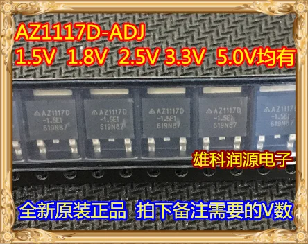 

10 шт. Φ TO-252 Φ AZ1117D