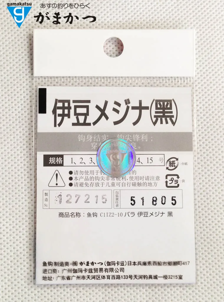 Рыболовные крючки Gamakatsu 6 шт./партия японский медиаплеер nano Izu (черный) сильный