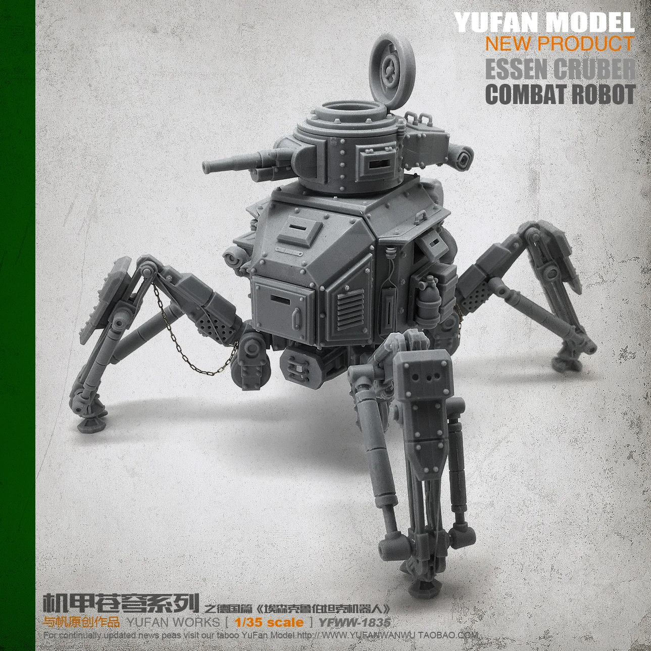 YUFAN модель 1/35 машина Броня Танк робот Смола Солдат YFWW-1835 KNL хобби