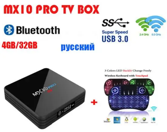 MX10 PRO ТВ приставка Android 9,0 RK3318 4 Гб 32 Гб опционально воздушная мышь 2,4G 5G WiFi медиаплеер BT4.1 поддержка 4K vs mx10 ТВ приставка H.265 - Цвет: 4G 32G I8 air mouse