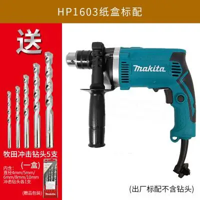 HP1630 carton packag Японская Ударная дрель MAKITA HP1630, многофункциональная регулируемая скорость, бытовая электрическая дрель, молоток - Цвет: HP1630 carton packag