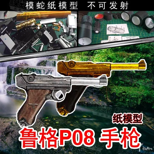 Ruggie P08 пистолет Бумажная модель оружие пистолет 3D ручной работы рисунки Военная бумага головоломка игрушка