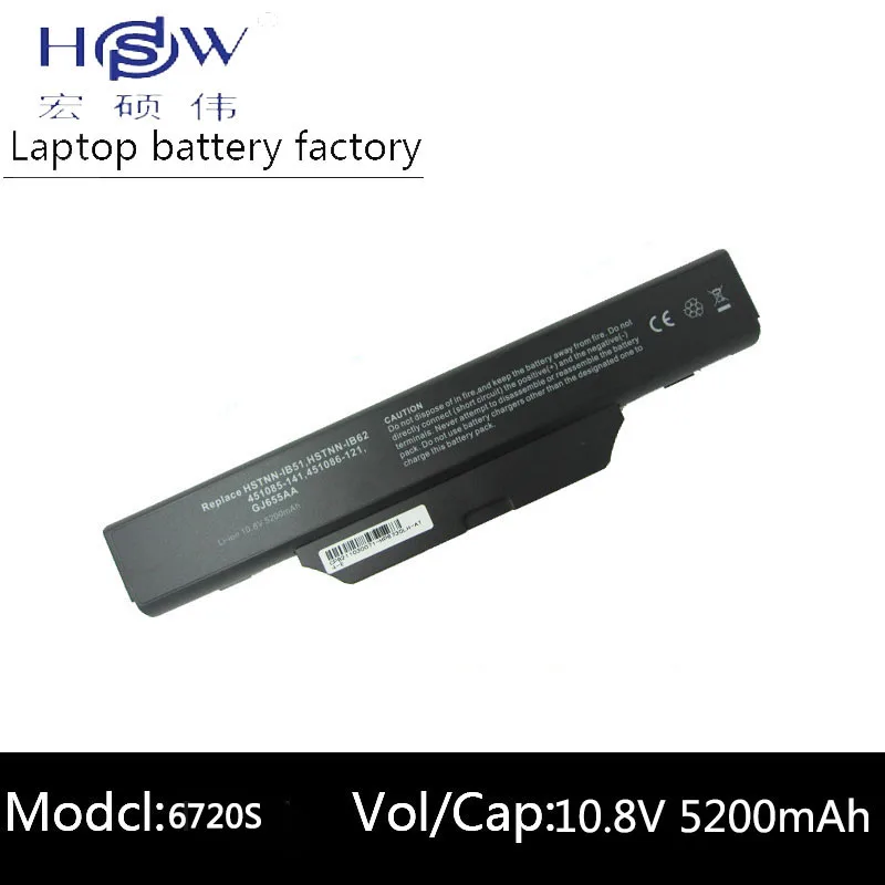 Аккумулятор HSW для ноутбука HP Compaq 6720 6720s 6730s 6735s 6800 6820S 6820 s 6830s HSTNN LB51HSTNN IB51 GJ655AA 451086