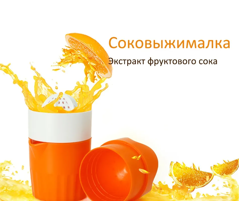 Высокое Качество ручная соковыжималка для цитрусовых для Апельсин Лимон соковыжималка сок ребенка здоровый образ жизни питьевой соковыжималка машина