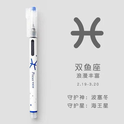 Pisces shuangyu JIANWU 1 шт. 12 Созвездие прямая жидкая гелевая ручка большая емкость самоуправляемые чернила 0,5 мм Игла гелевая ручка канцелярские принадлежности магазин - Цвет: Pisces shuangyu