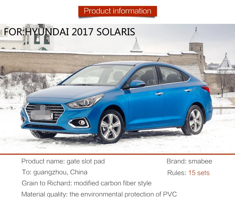 15cs/Набор для Hyundai 2017 SOLARIS анти скольжения салона Салонные подложки