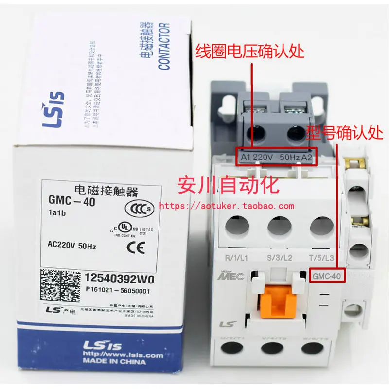 Хорошее Качество LS 1a1b 40A 220V 110V 380V AC Электромагнитный контактор | Инструменты