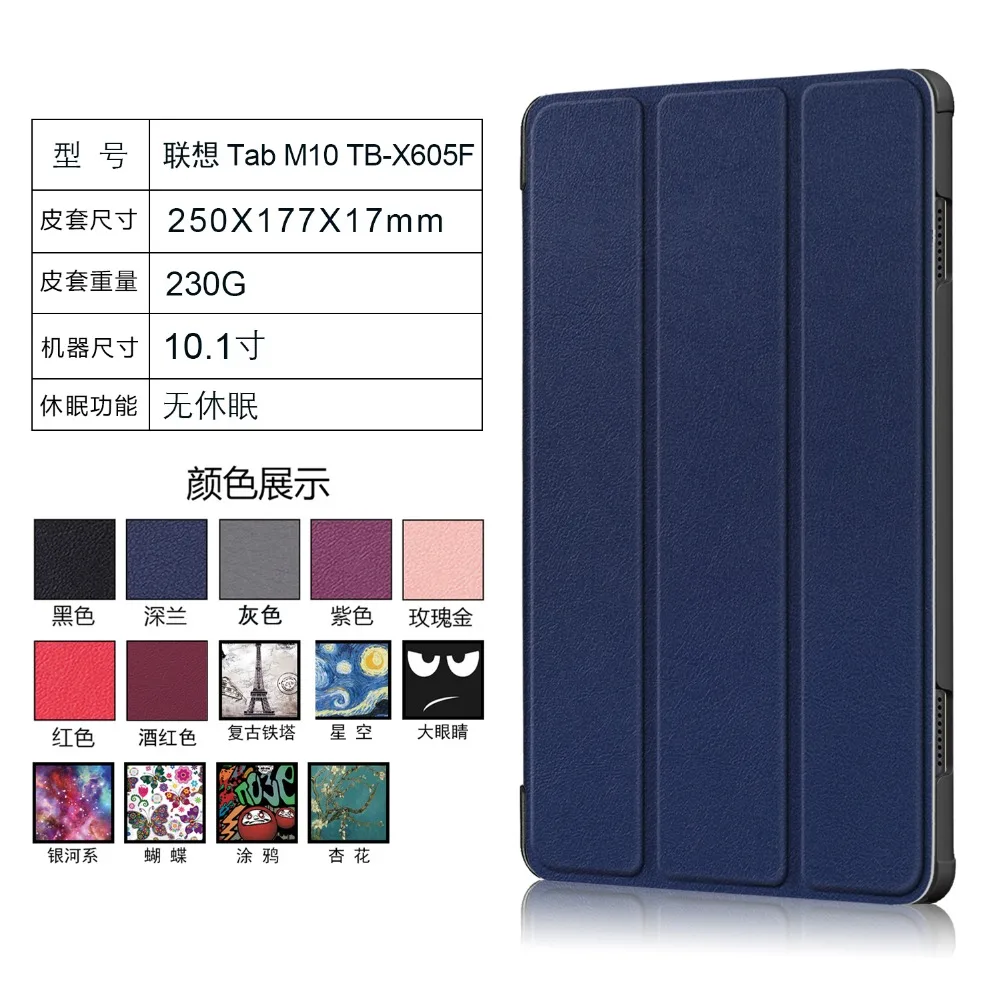Чехол для lenovo Tab M10 TB-X605F TB-X605L 10,1 '', откидной Чехол для lenovo Tab M10, Умный Магнитный чехол из искусственной кожи, чехол+ стилус