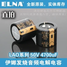 2 шт. электролитический конденсатор ELNA LAO series 50 в 4700 мкФ 35*30
