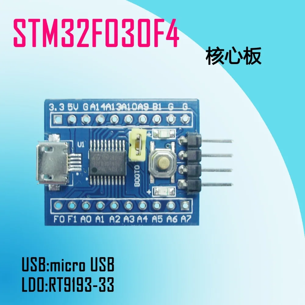 STM32F030F4P6 системная плата основная обучающая доска ARM STM32 Cortex M0|Крышки