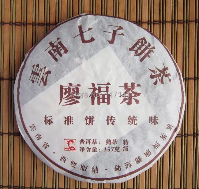 357g YunNan Ripe Puerh Tea Cake Chitse shu Puer tea PuɾrTea Free Shipping |