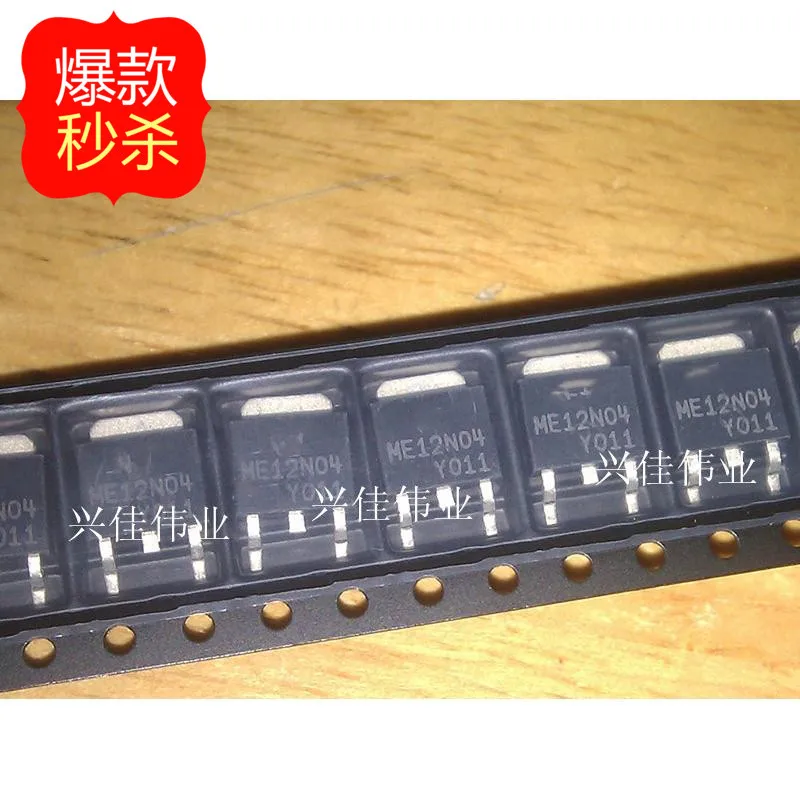 

10PCS The new MOS tube ME12N04 12N04 TO252