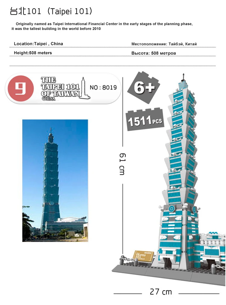 Wange World Great architecture большой набор строительных блоков город Лондон Париж Нью-Йорк игрушки кирпич совместимый Тадж-Махал