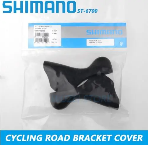 ST-6700 Дорожный велосипед ST-6800 6700 5700 9000 DURA-ACE двойной рычаг переключения ручного тормоза кронштейн крышка капота ST-R3000 8000 9100 9150 переключения вытяжки - Цвет: ST-6700