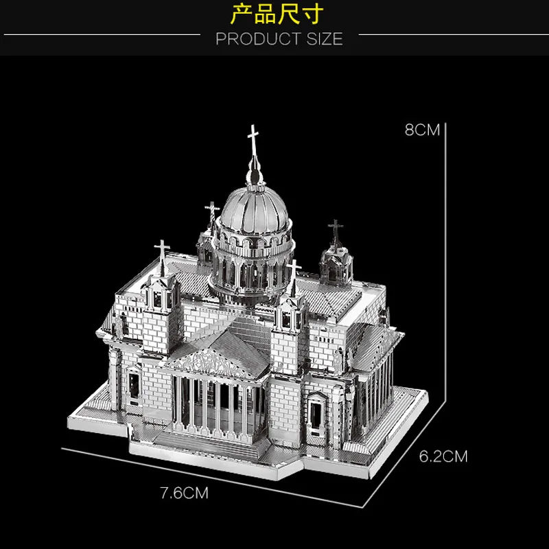 Металлический 3D пазл HK NanYuan металлический мир архитектура Святого Исаака в