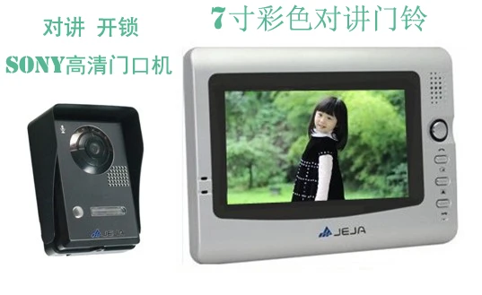 7 inch color video intercom doorbell / with a card access control function lock visual latest |