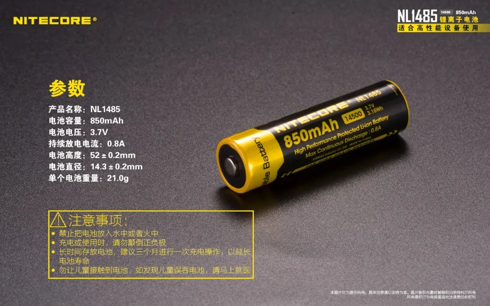 1 2 шт Nitecore NL1485 14500 30A 3,7 V 850mAh 3.15Wh высокоэффективный Защищенный Литий-ионный аккумулятор фонарик