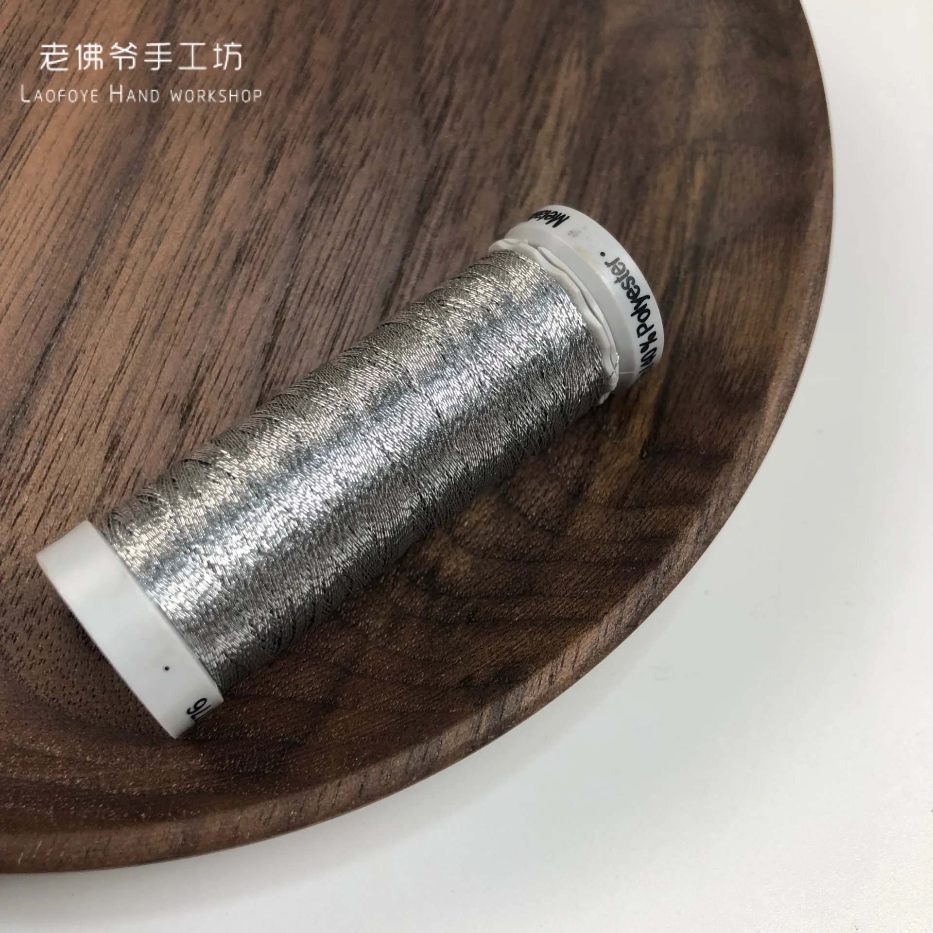 7009 Французская вышитая металлическая нить для вышивки, немецкий Goodman Gutermann Одноцветный 200 м один объем, 21 цвет в - Цвет: 7009