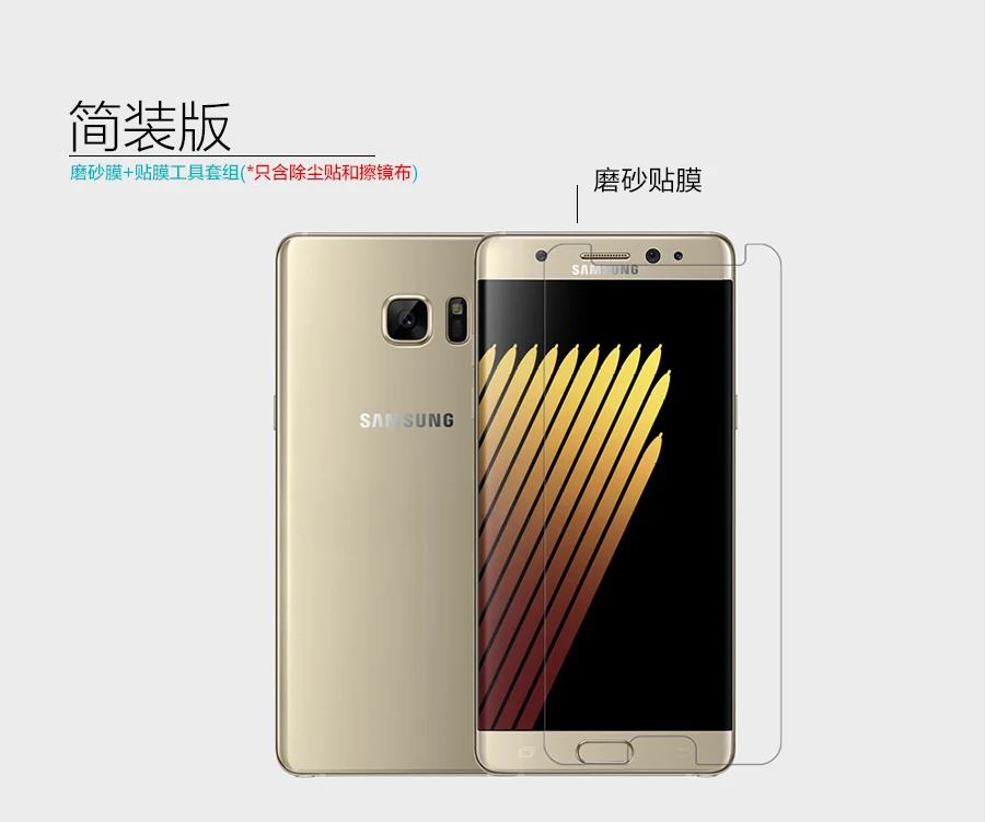 2 шт./лот для Samsung Galaxy Note FE Fan Edition NILLKIN суперпрозрачная защитная пленка против