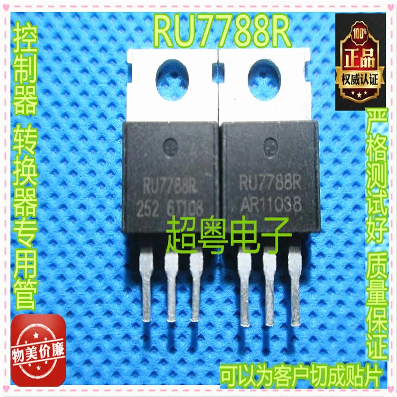 1 шт./лот RU7788R RU7788 TO220 новый оригинальный|Запасные части| |