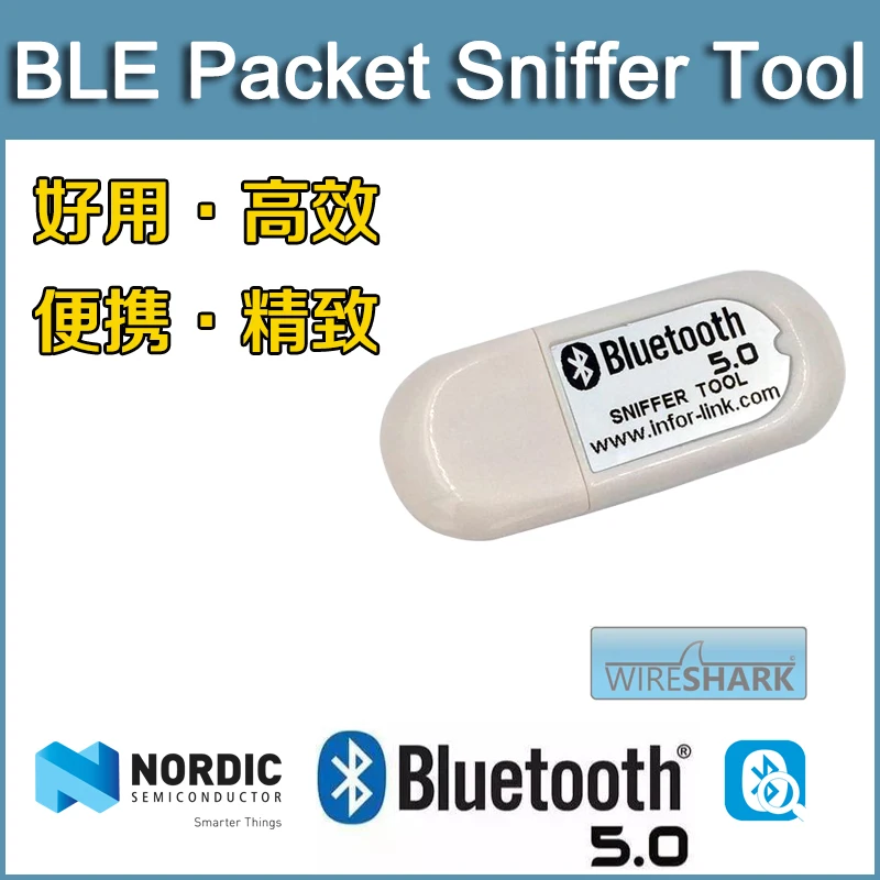 

Инструмент для захвата Bluetooth 4, устройство для захвата малой мощности Bluetooth 5, анализатор протокола USB