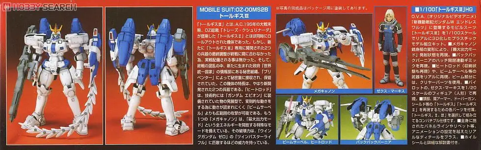 Bandai Gundam ТВ HG EW-03 1/100 W Tallgeese III мобильный костюм сборки модель Наборы фигурки пластмассовые игрушечные модели