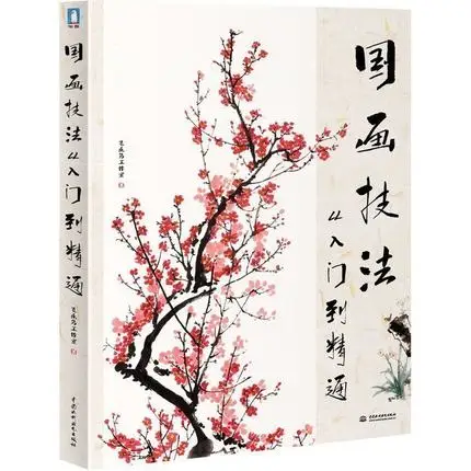 

Traditional Chinese ink Painting Drawing Book From entry to proficiency for Flowers, birds, insects, fish,freehand landscapes