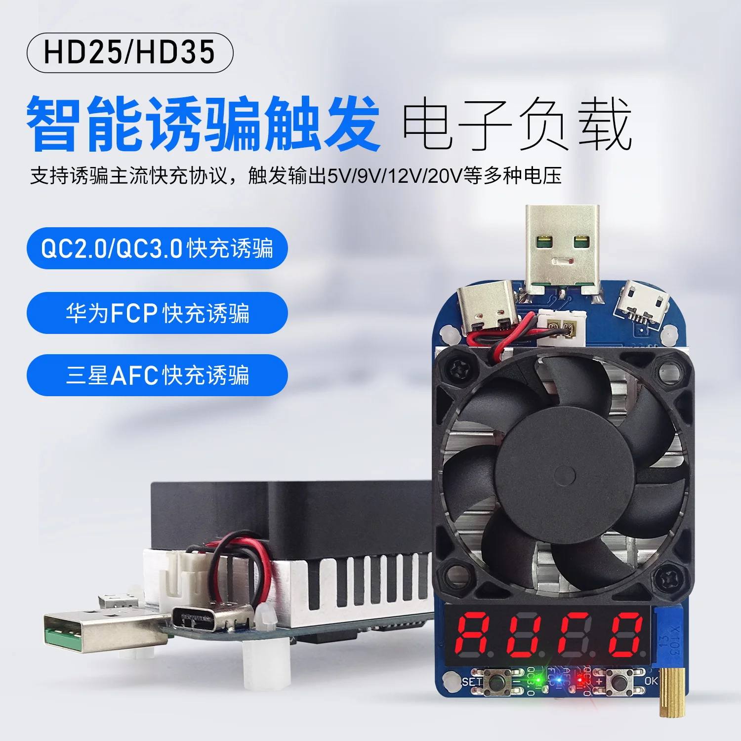Fcp qc 3.0. Fcp qc 3.0