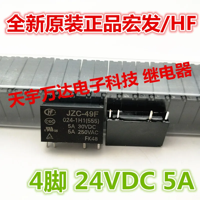 

JZC-49F 024-1H1 24V 5A 4PIN 24VDC