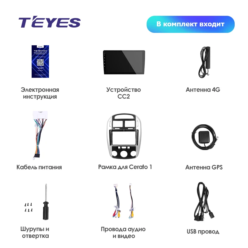 TEYES CC2 Штатная магнитола для Киа Серато 1 Kia Cerato 1 LD 2004 2005 2006 2007 2008 Android 8.1, до 8-ЯДЕР, до 4+ 64ГБ 32EQ+ DSP 2DIN автомагнитола 2 DIN DVD GPS мультимедиа автомобиля головное устройство