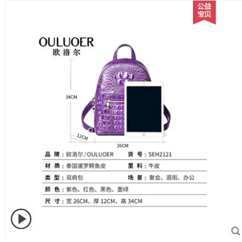 Новый Тайский рюкзак ouluoer из крокодиловой кожи для женщин Модный классический
