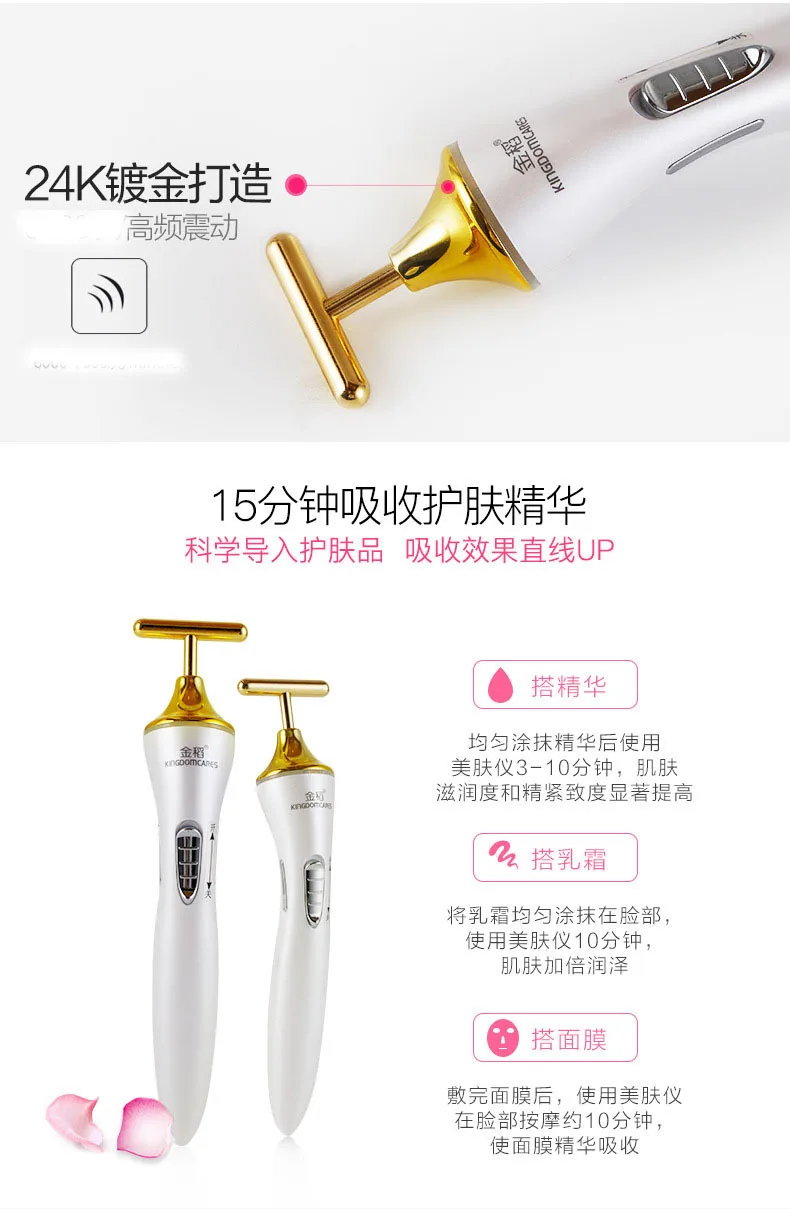 

9060T Ions Good 24K Gold Cosmetology Motor-driven Vibration Anti Wrinkle Massage Instrument